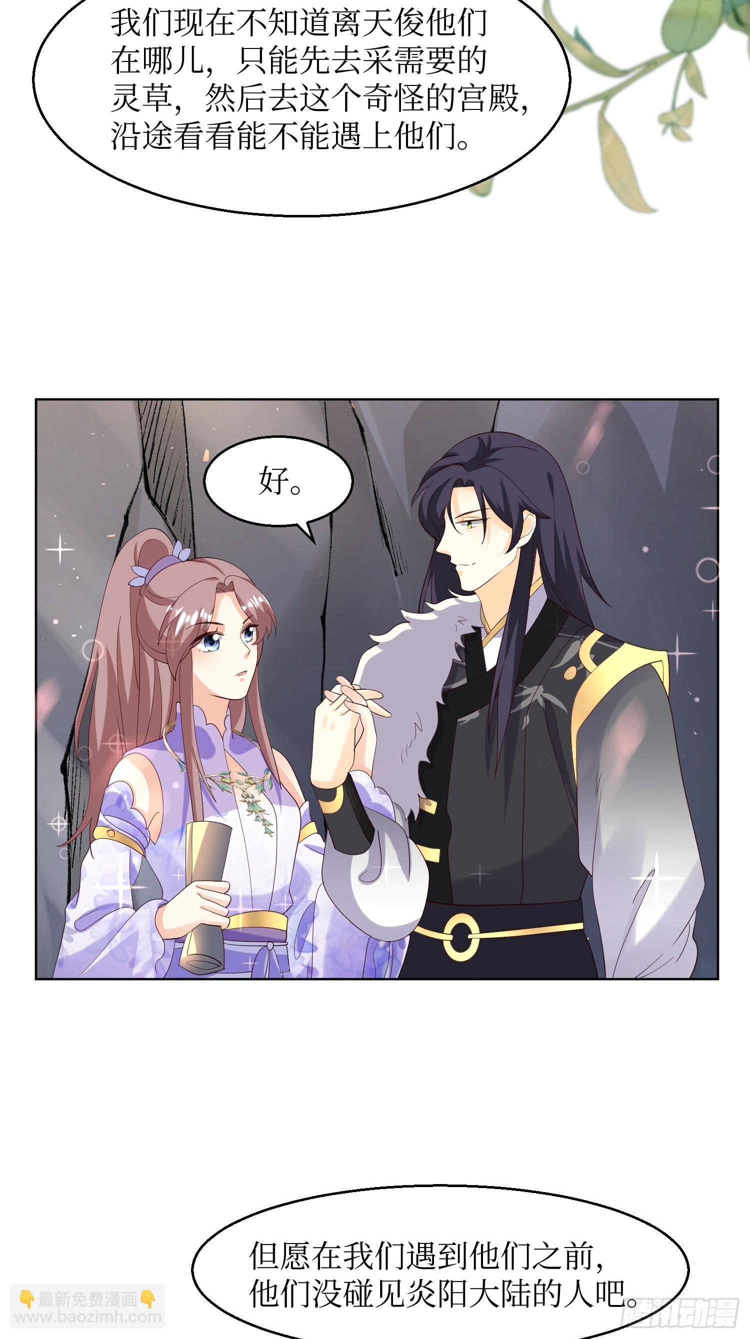 203 别样蜜月20