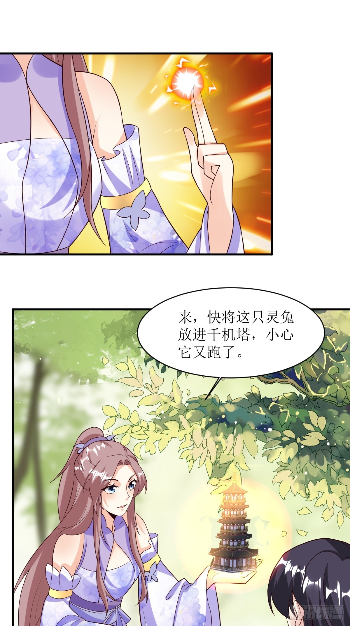 203 别样蜜月25