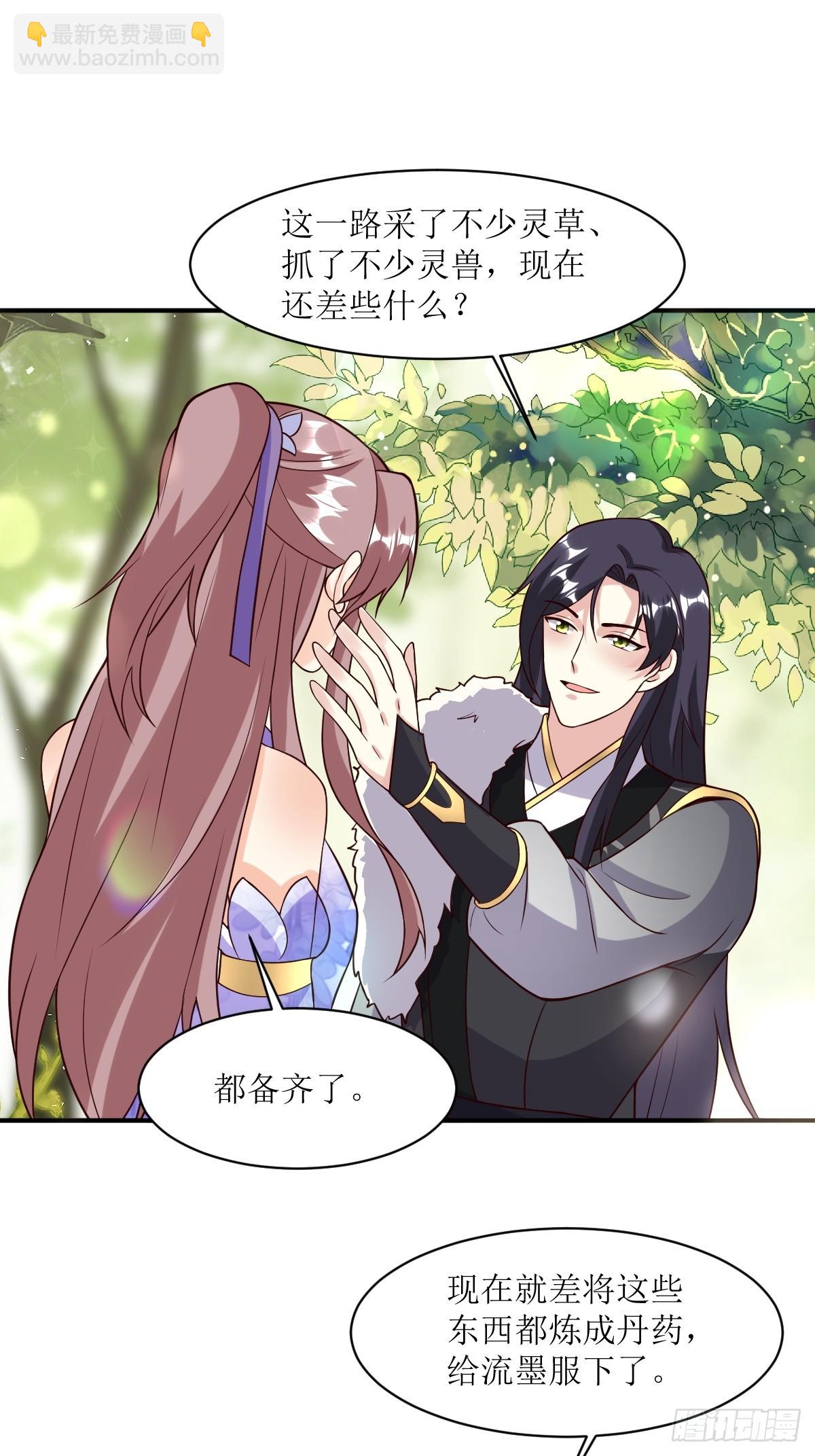 203 别样蜜月28