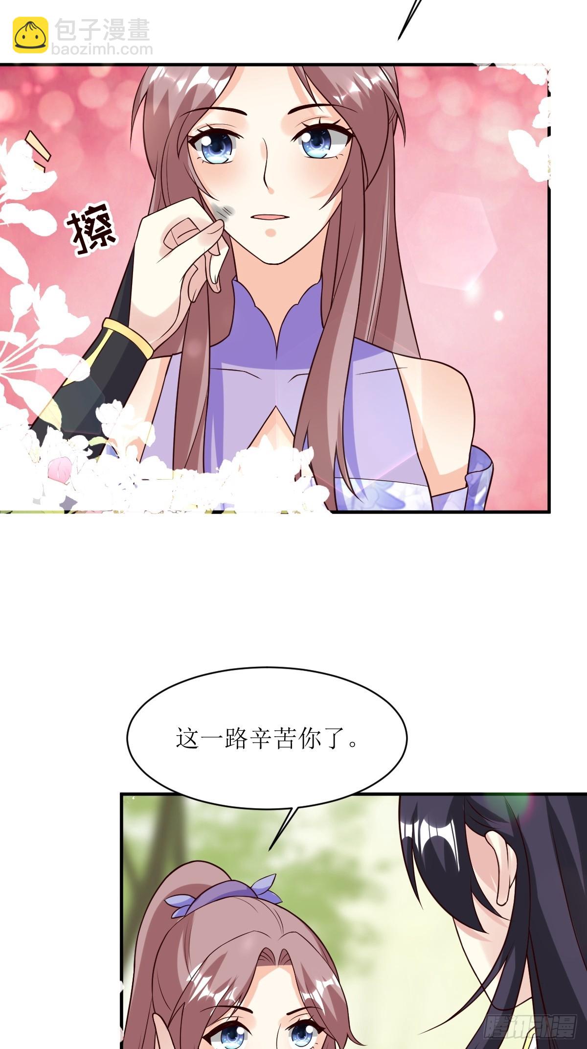 203 别样蜜月29