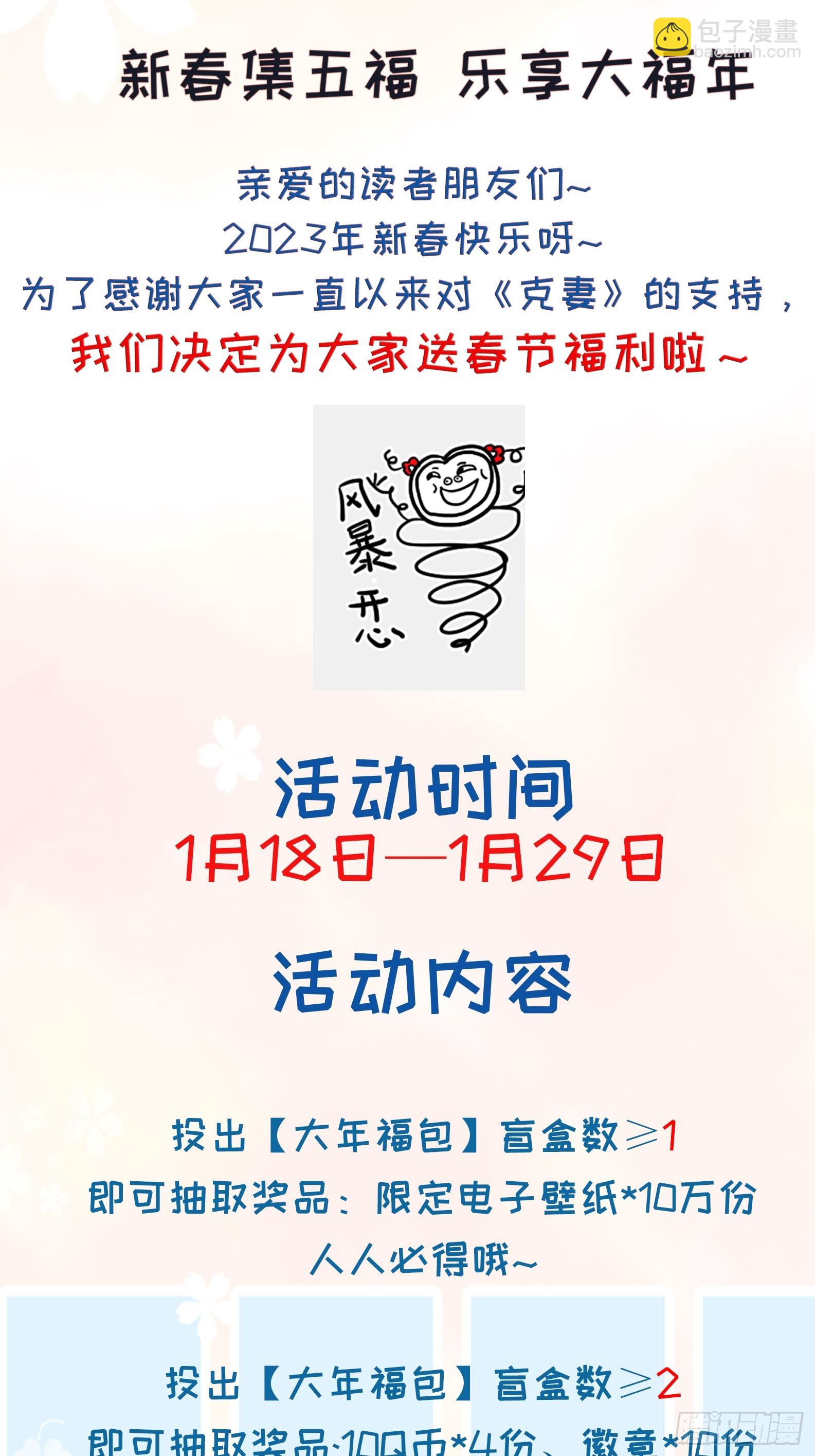 203 别样蜜月34