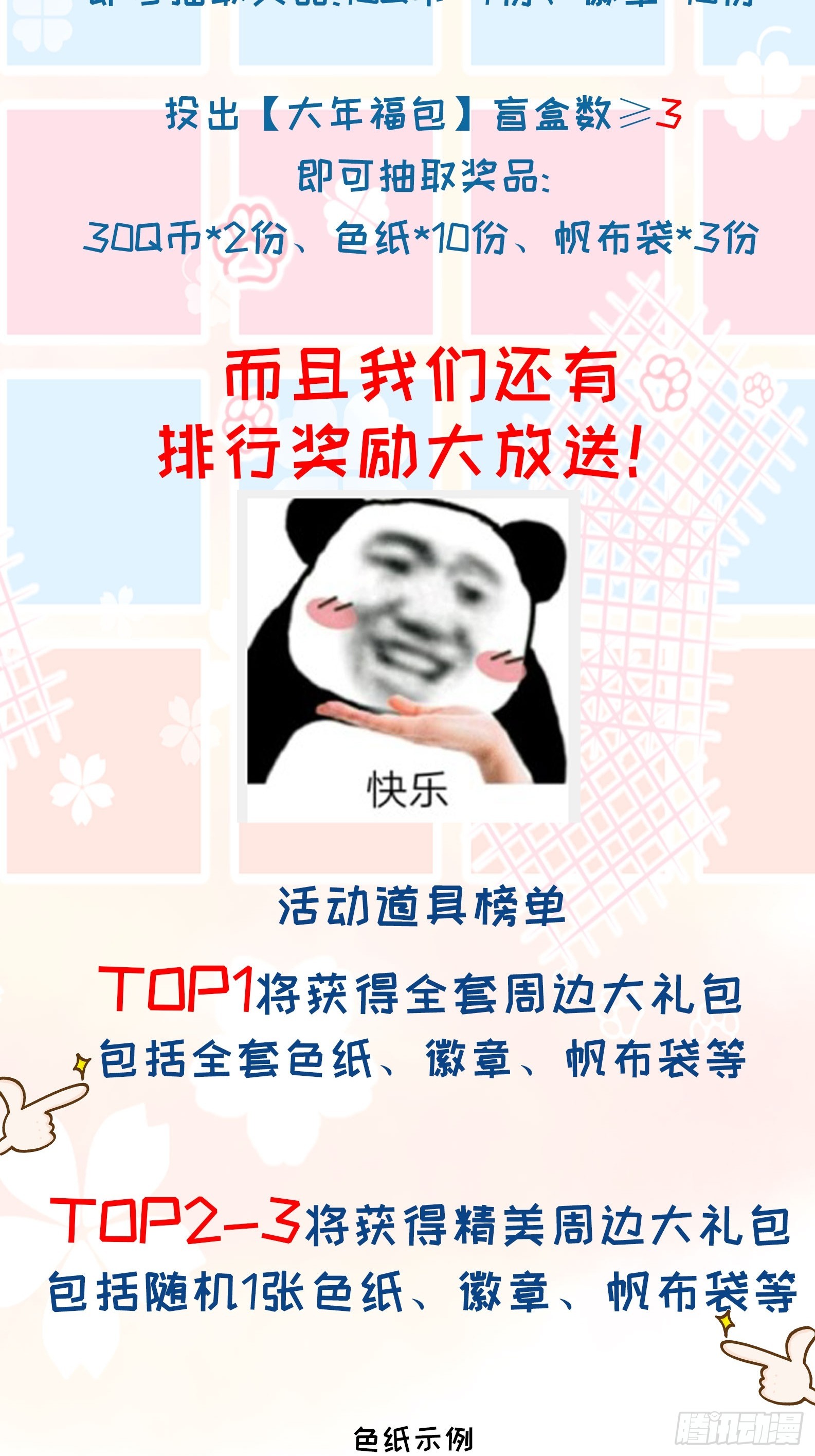 203 别样蜜月35