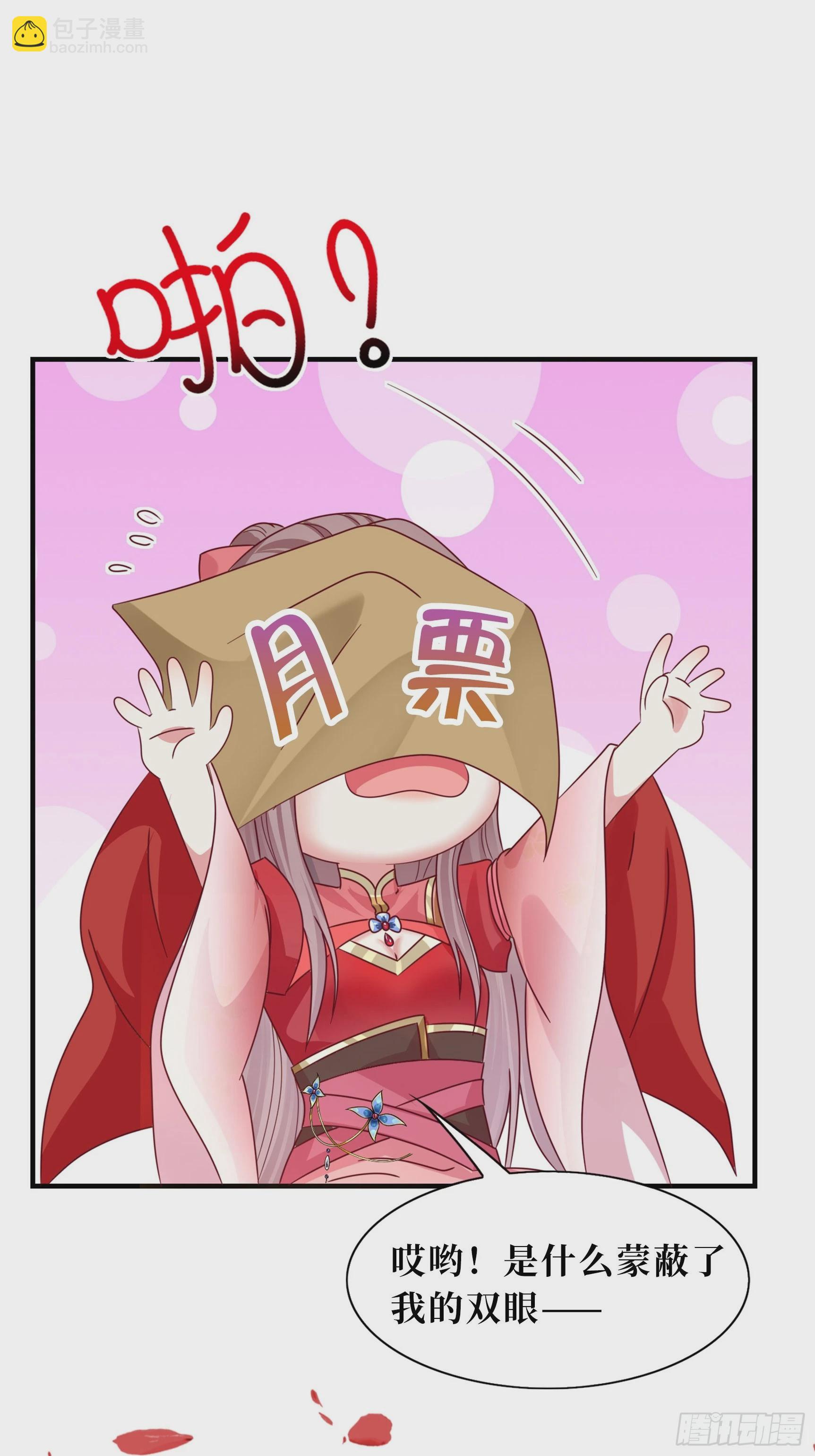 203 别样蜜月38