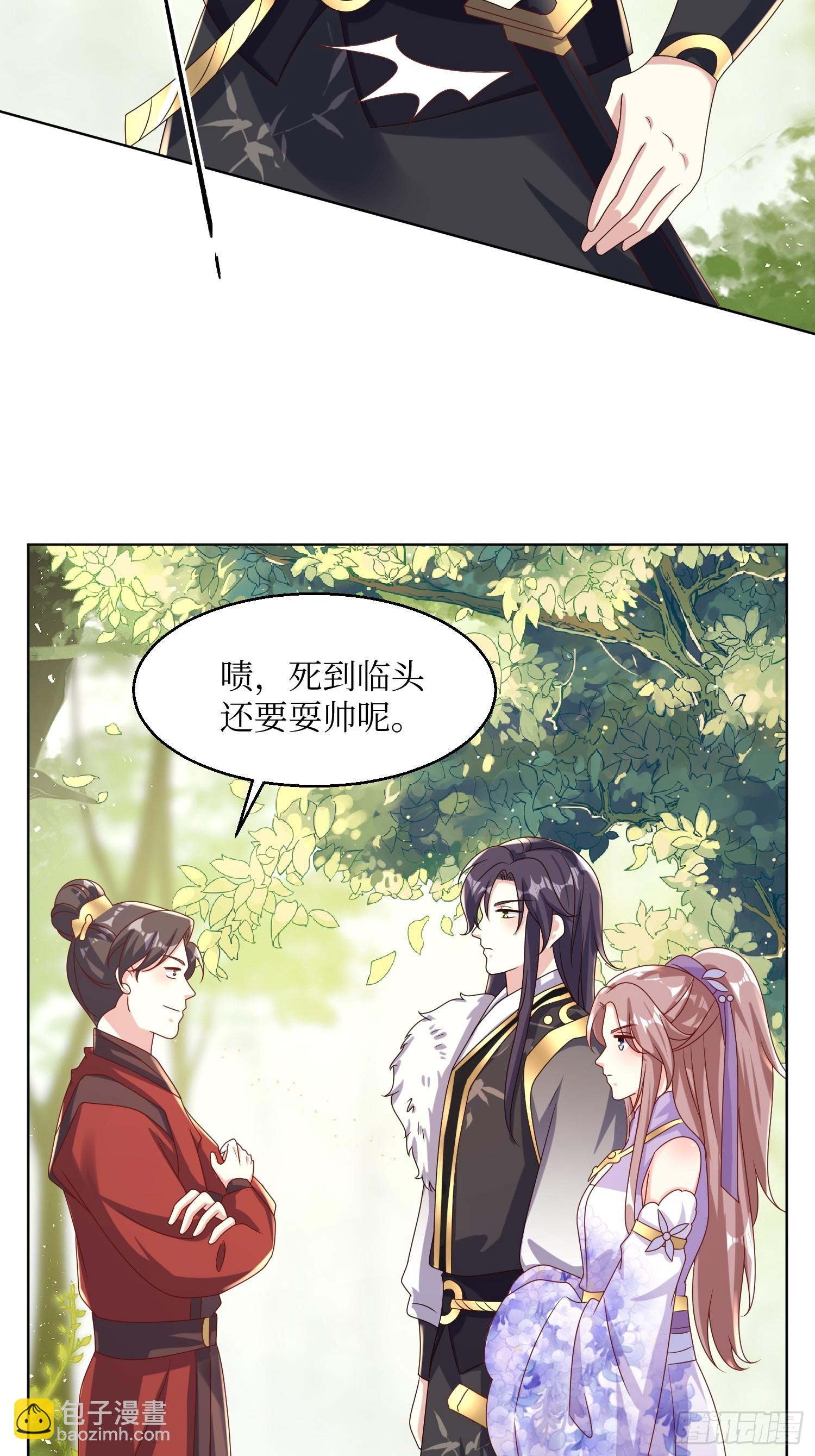 205 炎阳修士的阴谋3