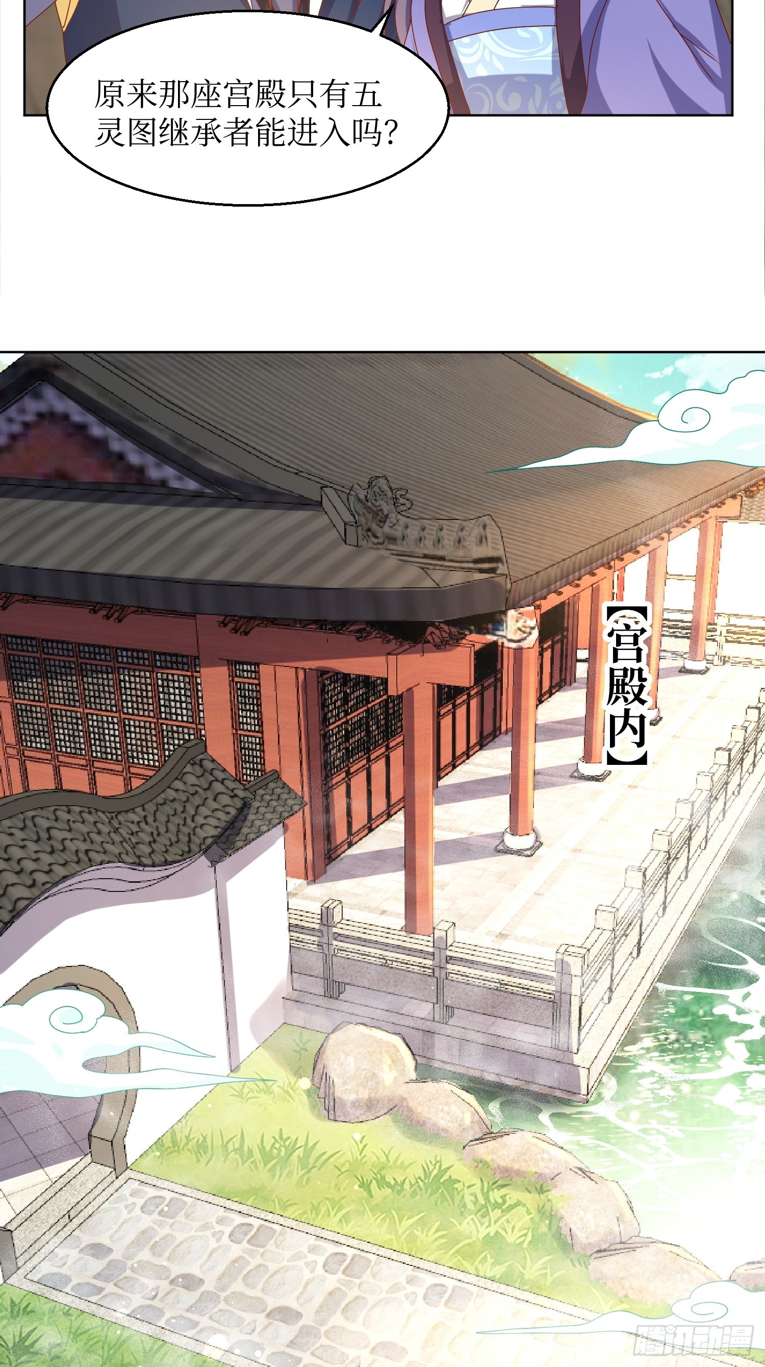 209 进入宫殿30