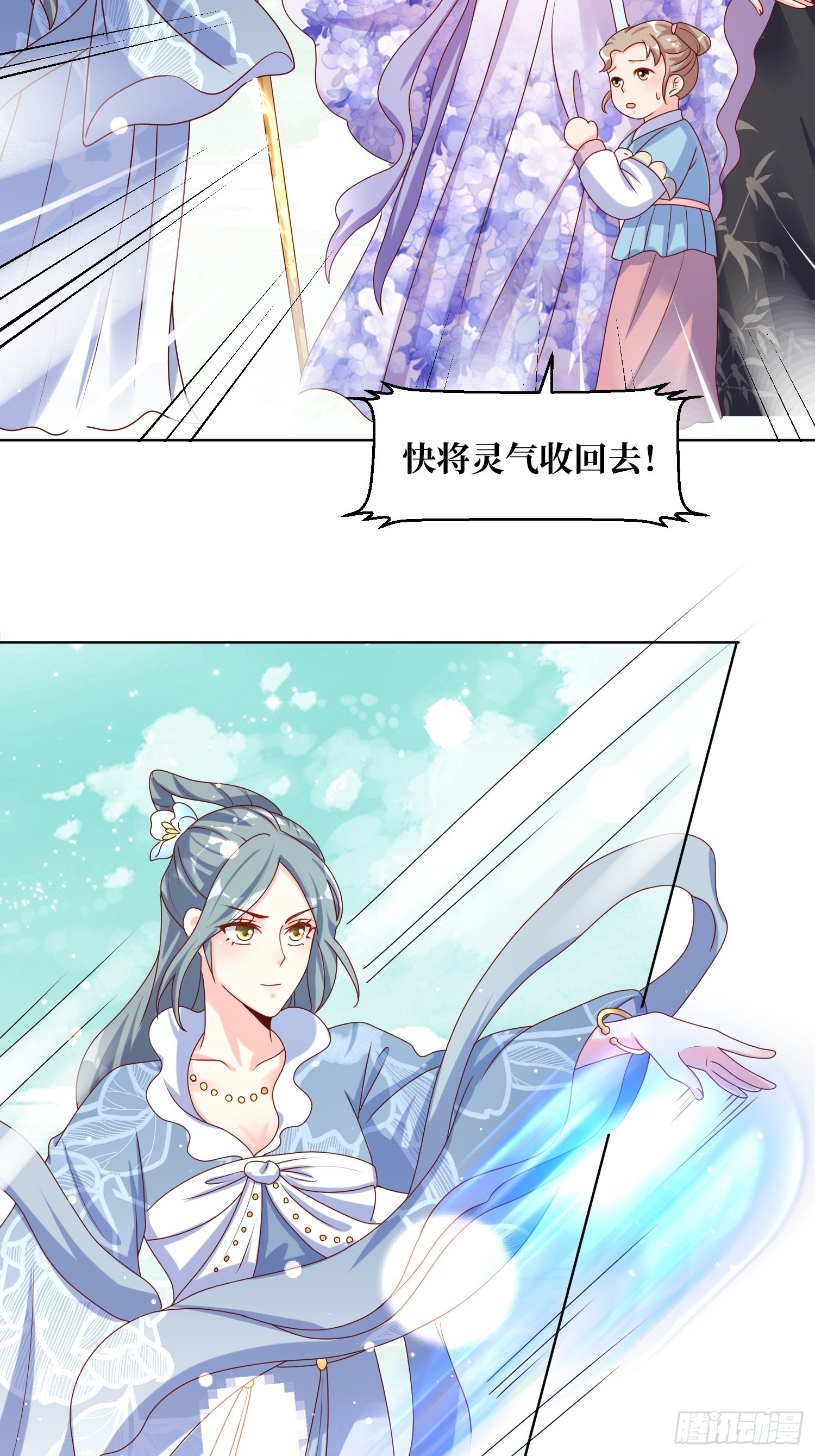 210 突然的离别9
