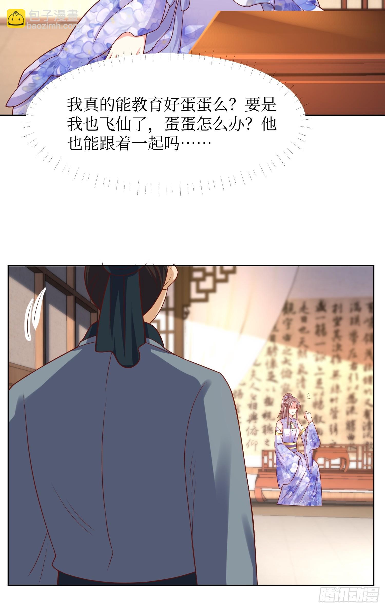 212 威胁我？9