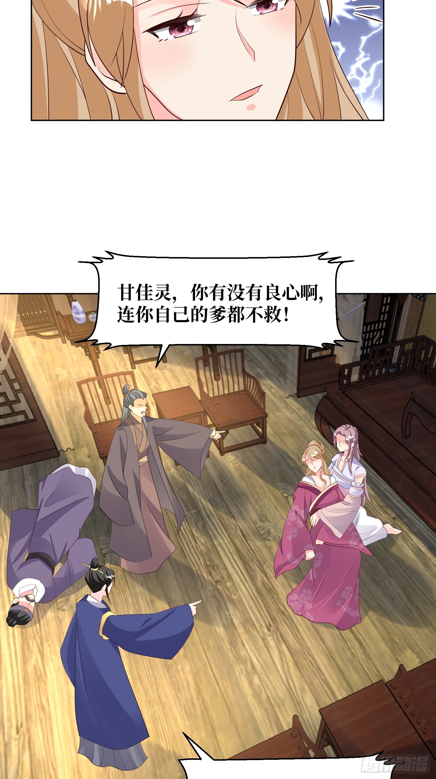 214 还敢上门？13
