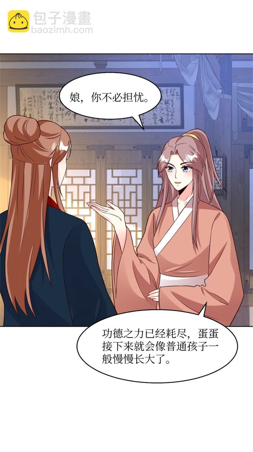 216 蛋蛋长大了21