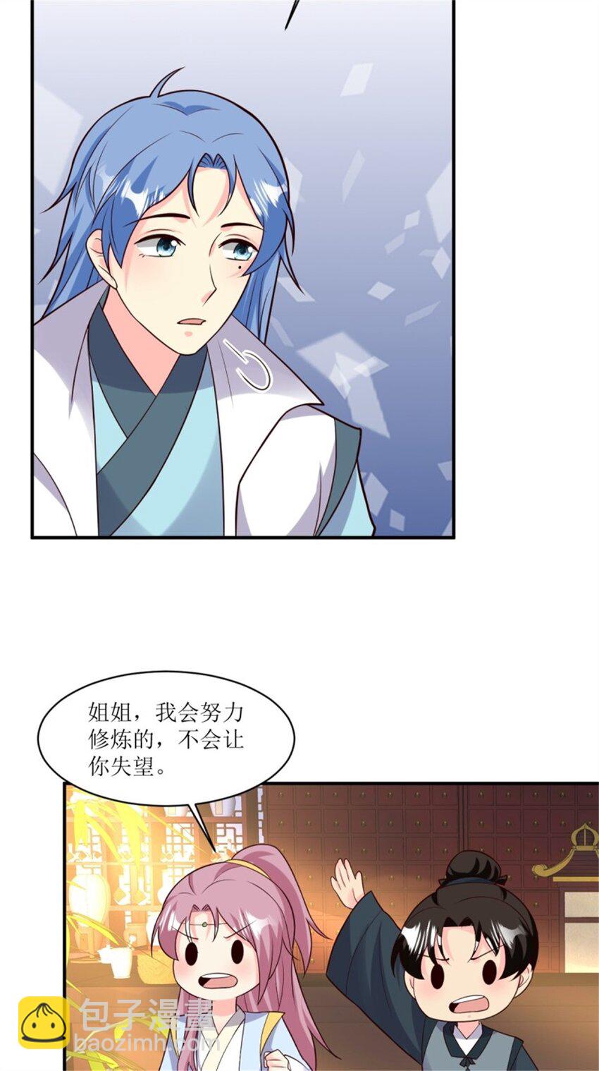 217 飞升大陆14