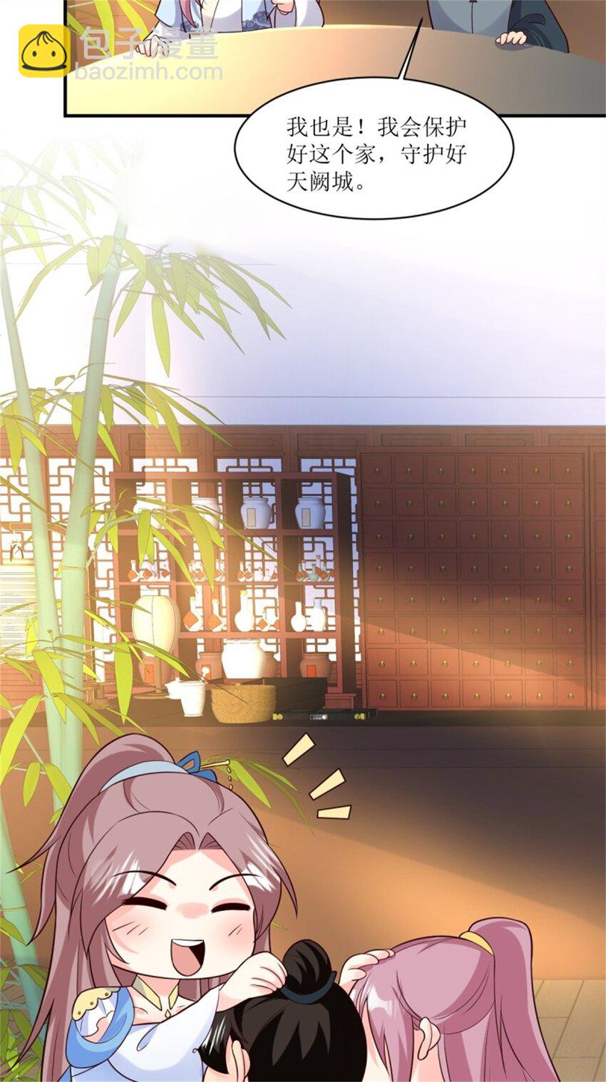 217 飞升大陆15