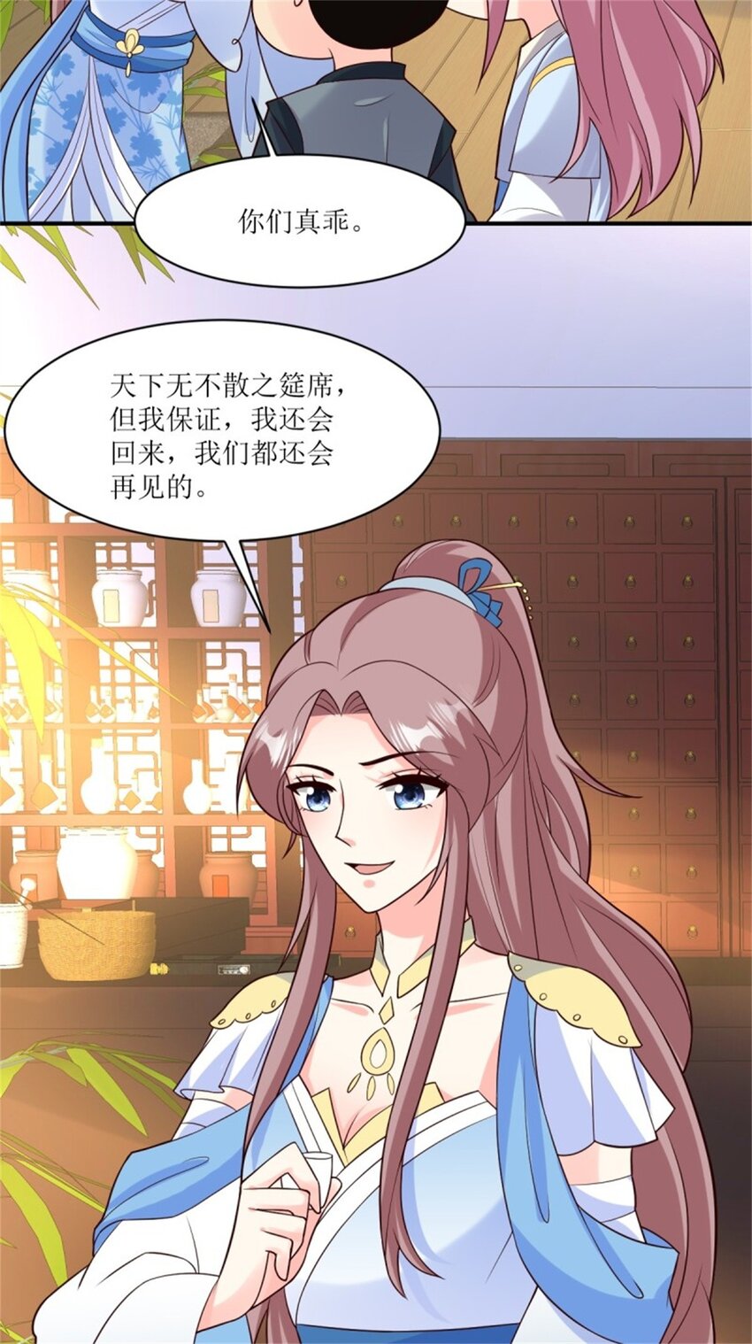 217 飞升大陆16