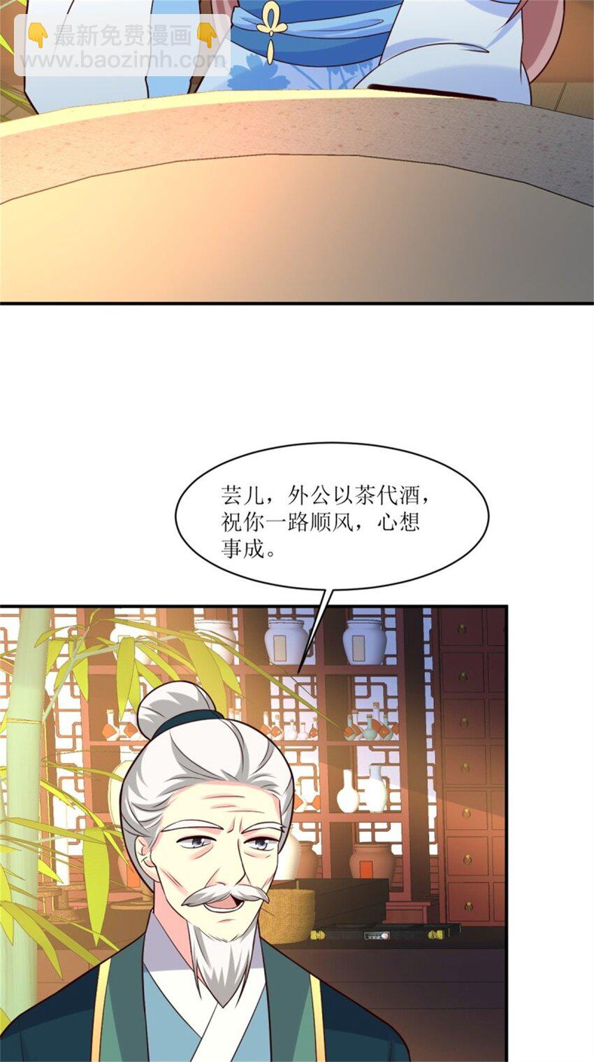 217 飞升大陆17