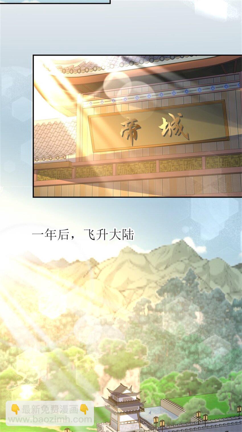217 飞升大陆20