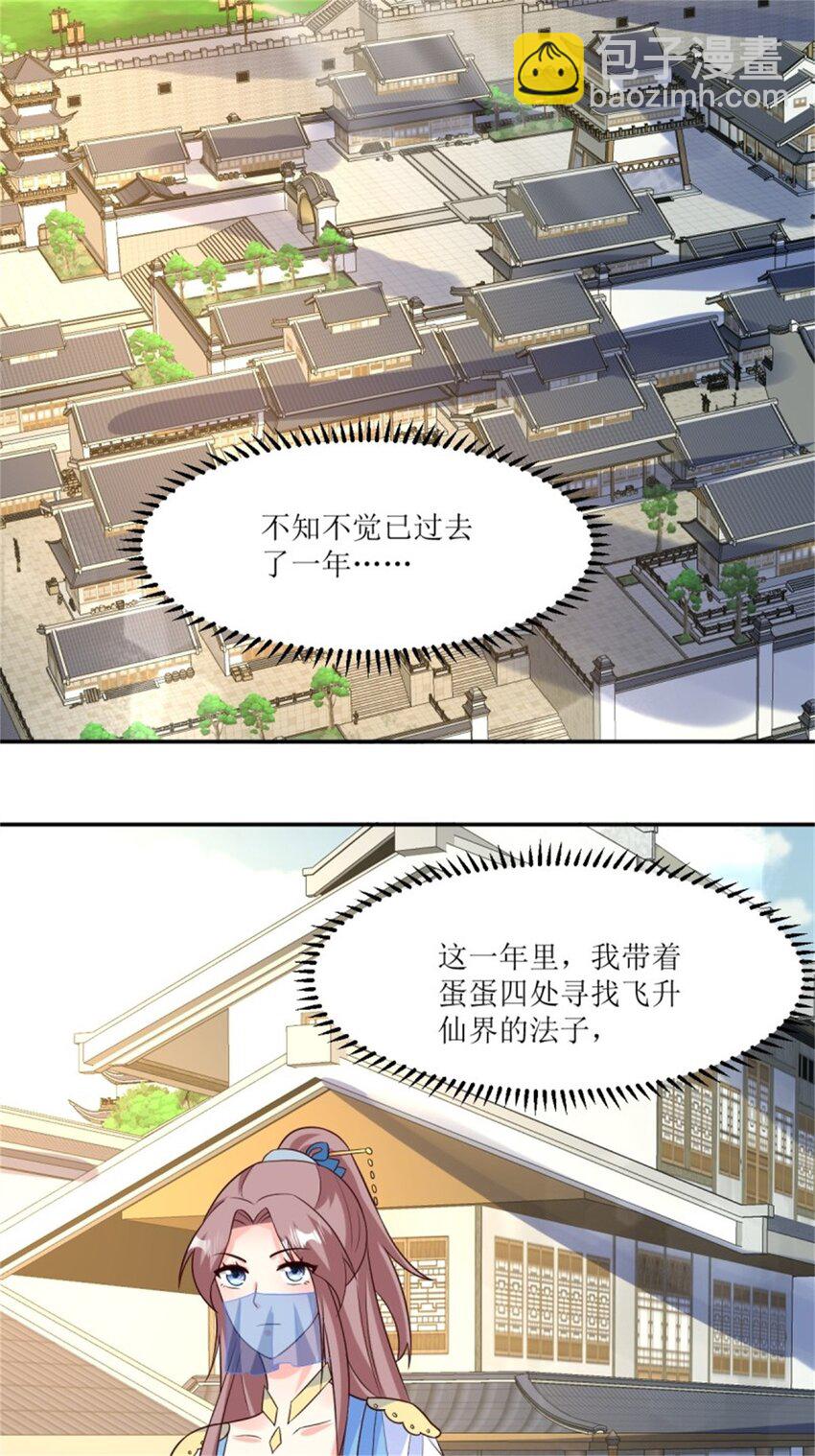 217 飞升大陆21