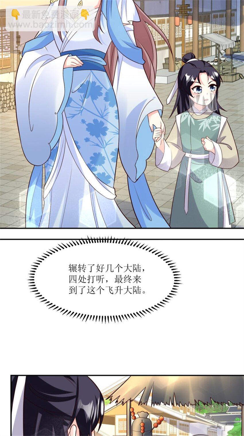 217 飞升大陆22