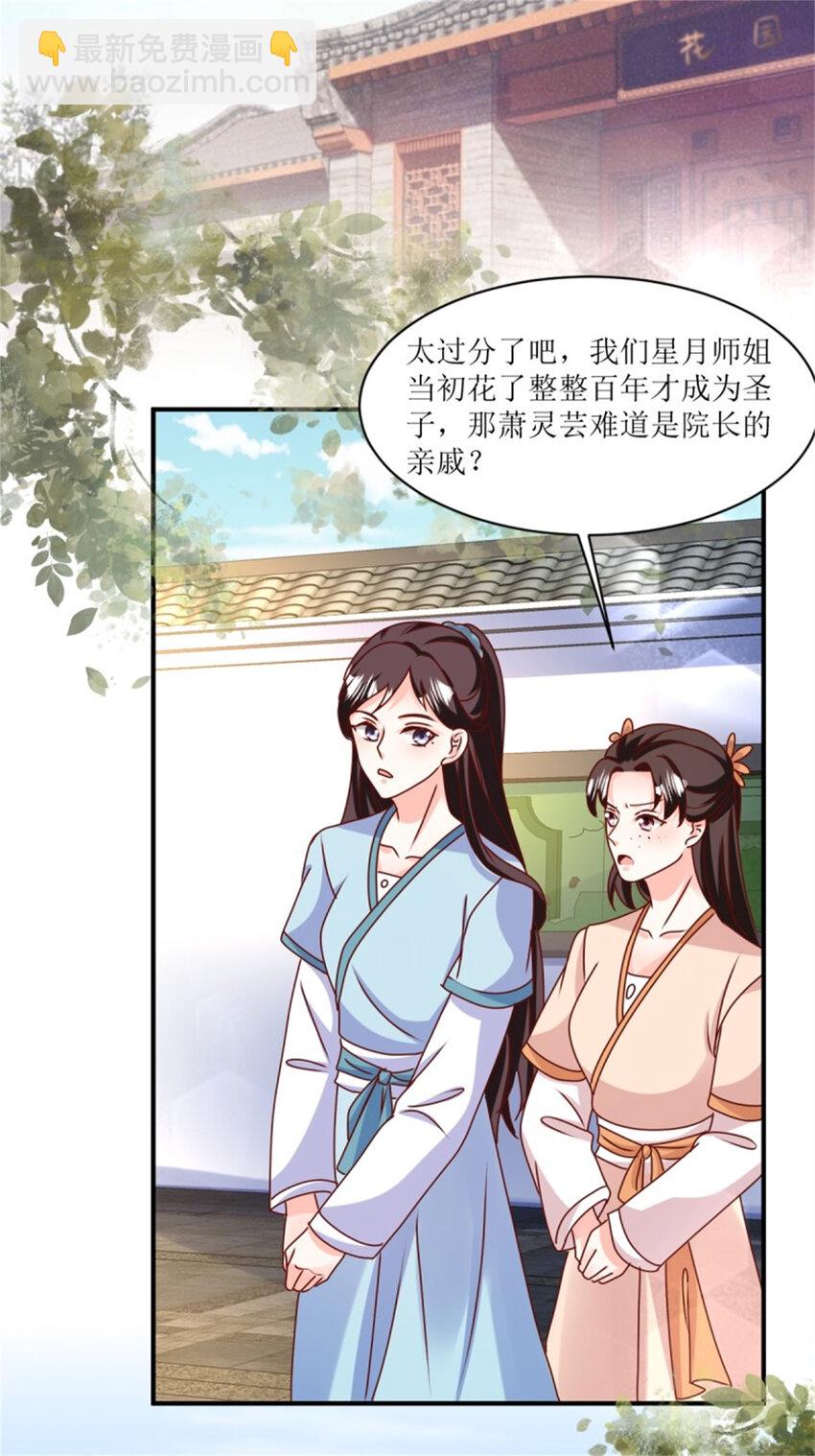 221 圣子26