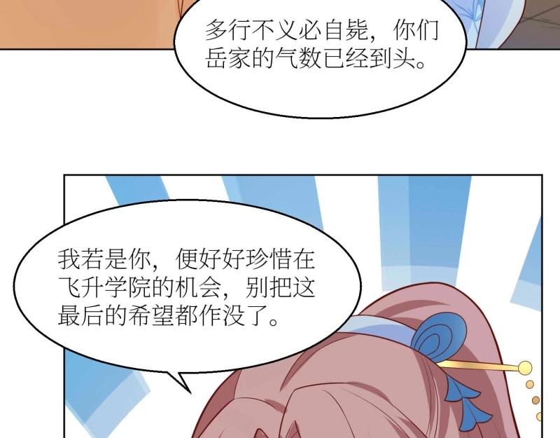 第226话 224 准备飞升76