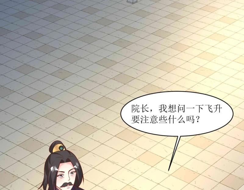 第227话 225 飞升仙界61