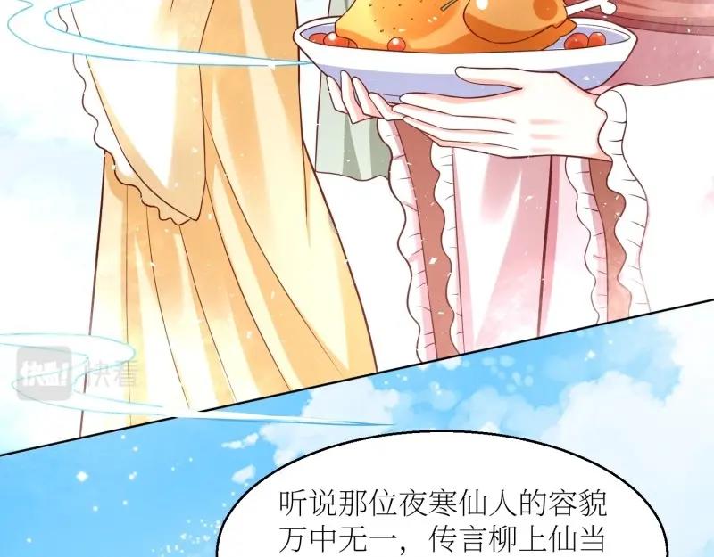 第228话 226 夜寒出轨？10