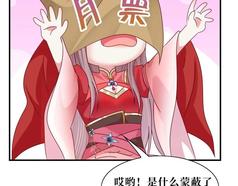 第228话 226 夜寒出轨？106