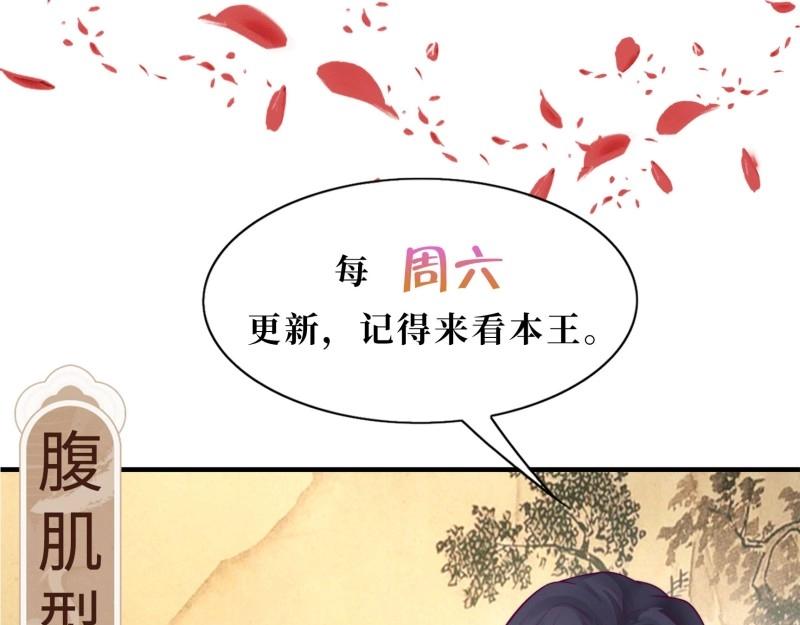 第228话 226 夜寒出轨？108