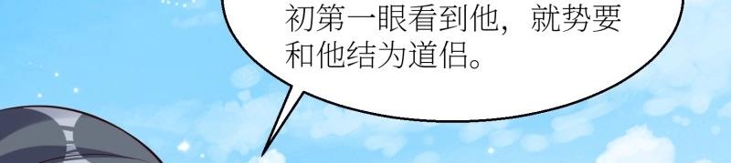第228话 226 夜寒出轨？11