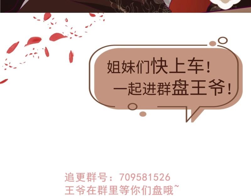 第228话 226 夜寒出轨？111