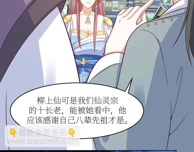 第228话 226 夜寒出轨？13