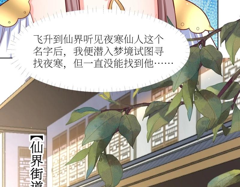 第228话 226 夜寒出轨？16