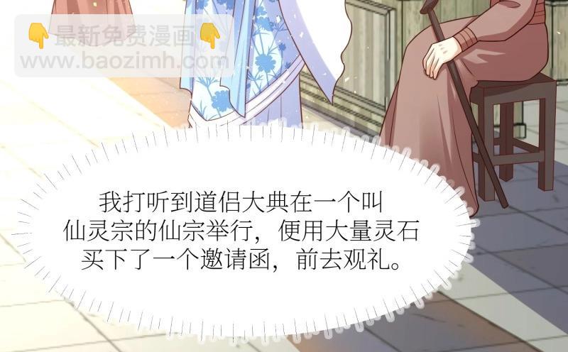第228话 226 夜寒出轨？19