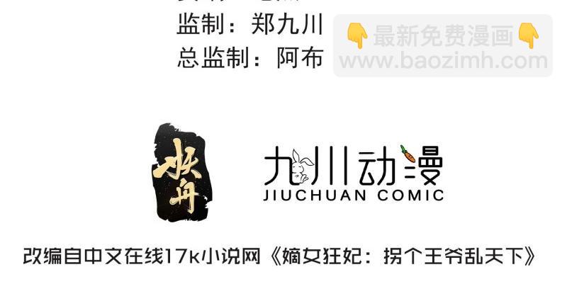 第228话 226 夜寒出轨？2