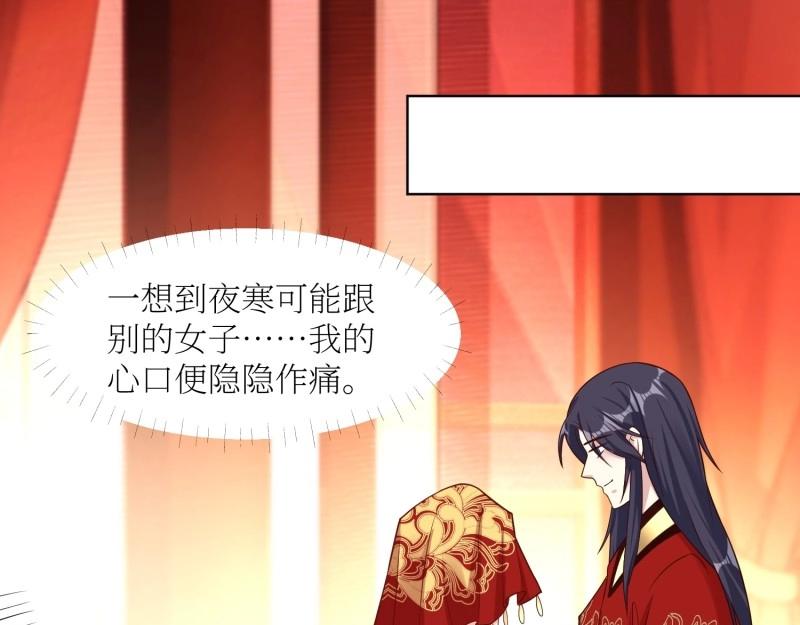 第228话 226 夜寒出轨？20