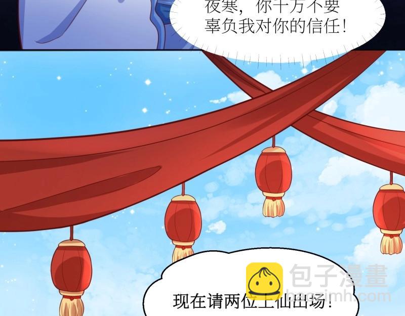 第228话 226 夜寒出轨？23