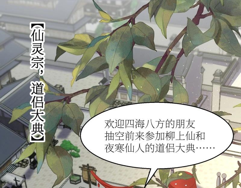 第228话 226 夜寒出轨？3