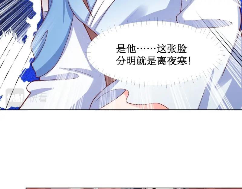 第228话 226 夜寒出轨？32
