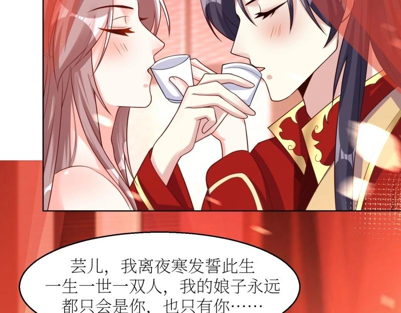 第228话 226 夜寒出轨？33