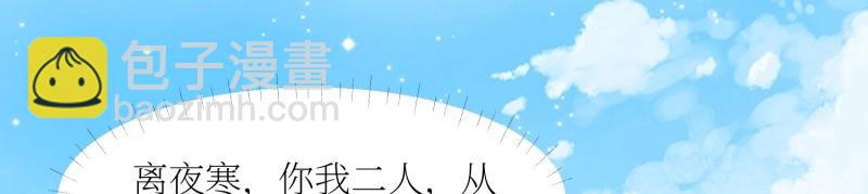 第228话 226 夜寒出轨？39