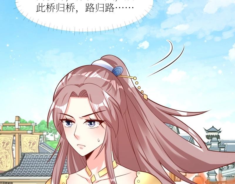 第228话 226 夜寒出轨？40
