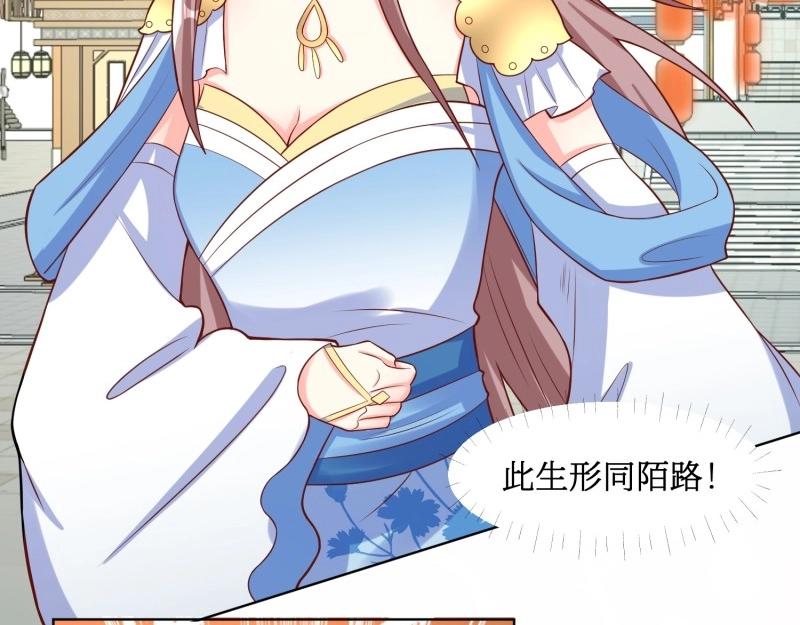 第228话 226 夜寒出轨？41