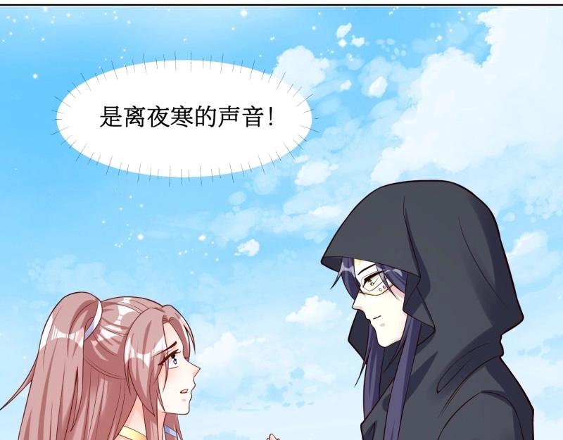 第228话 226 夜寒出轨？58