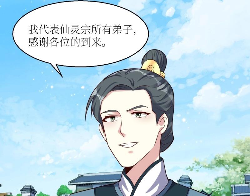 第228话 226 夜寒出轨？6