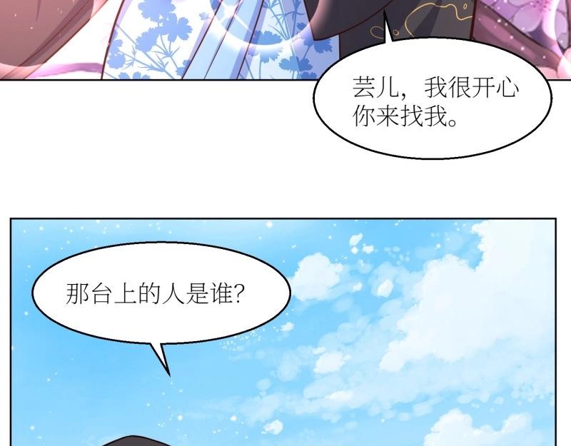 第228话 226 夜寒出轨？65