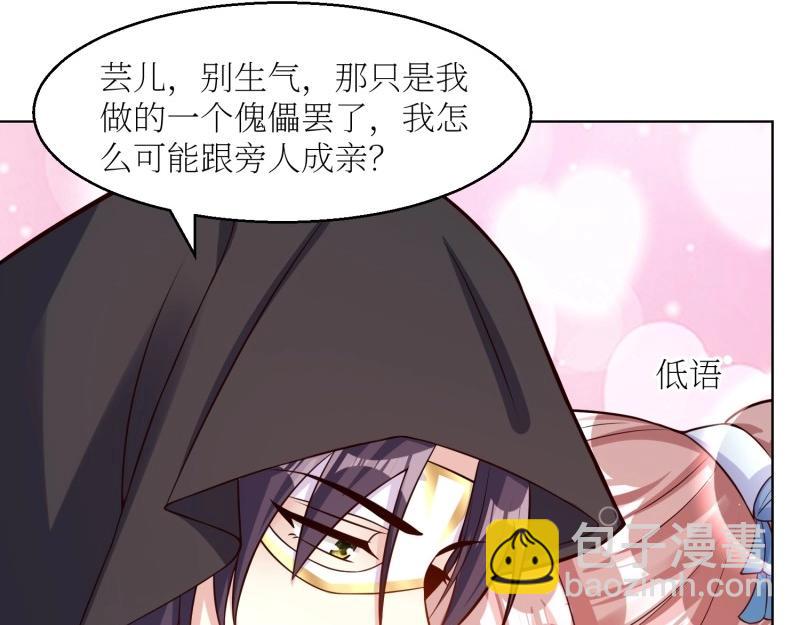 第228话 226 夜寒出轨？68