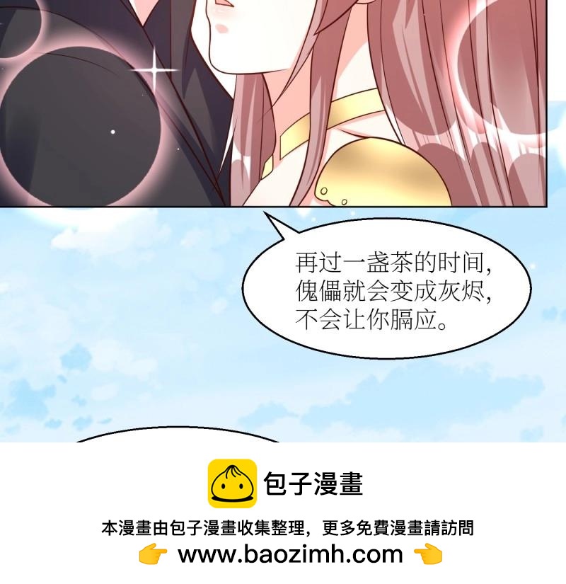 第228话 226 夜寒出轨？70