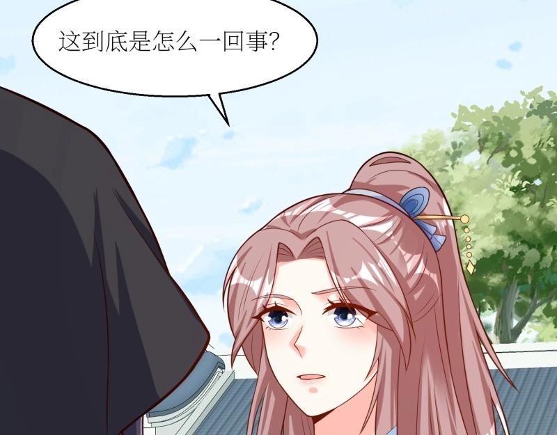 第228话 226 夜寒出轨？71