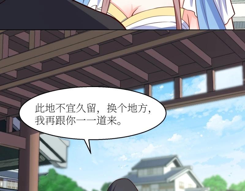 第228话 226 夜寒出轨？73