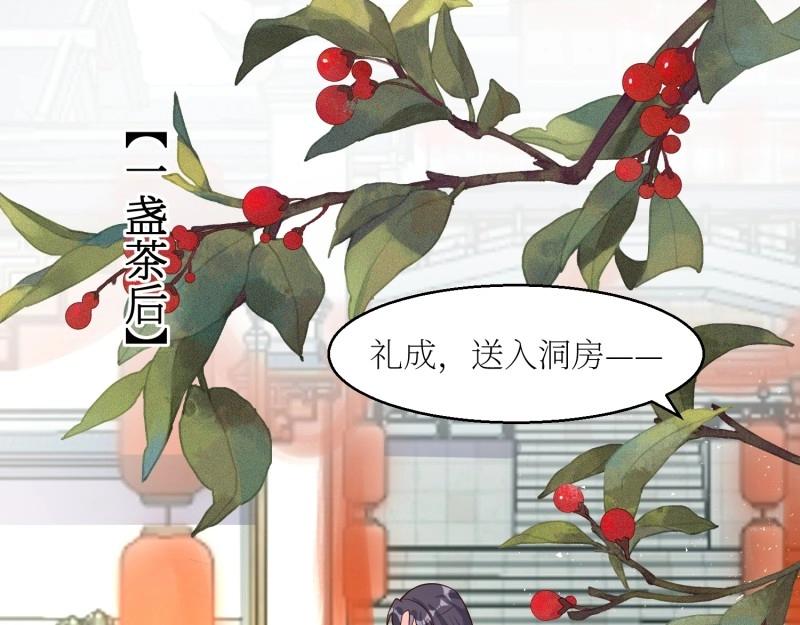 第228话 226 夜寒出轨？75