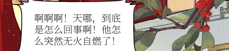 第228话 226 夜寒出轨？83