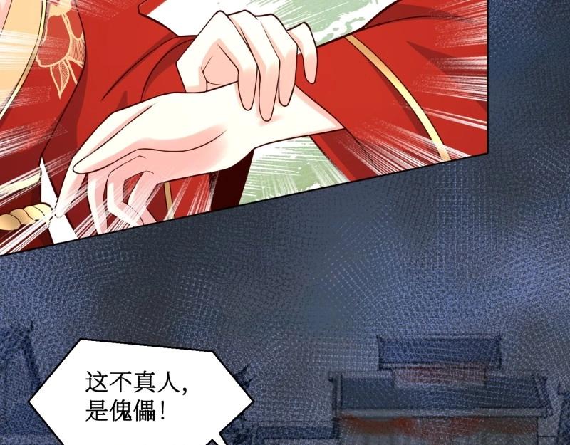第228话 226 夜寒出轨？87
